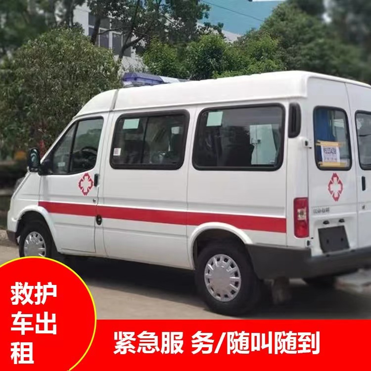 仁布瘫痪租赁救护车转运 —— 提升急救效率，守护生命安全